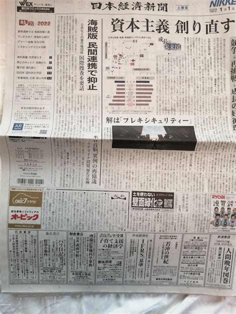 2022年7月8日|2022年07月08日夕刊紙面一覧：朝日新聞デジタル